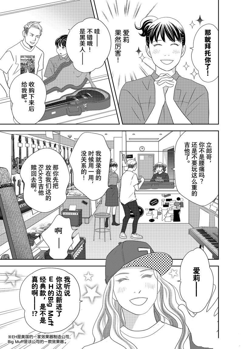 第76话 试看版