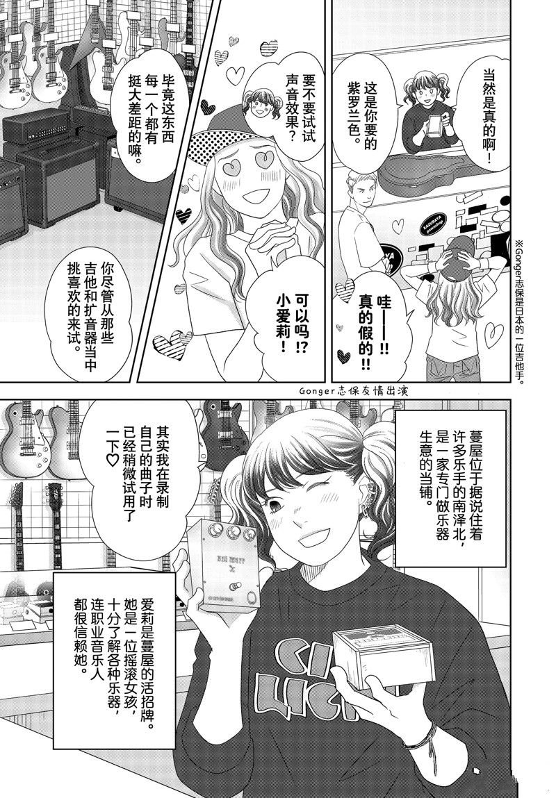 第76话 试看版