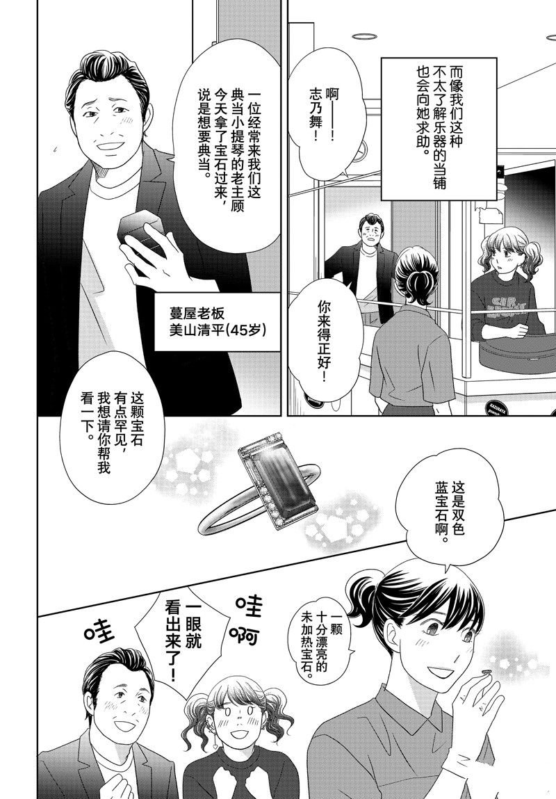 第76话 试看版
