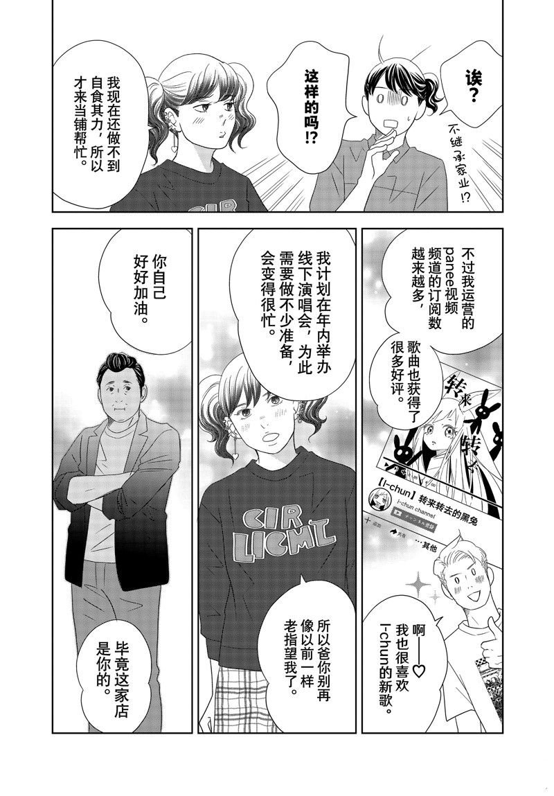 第76话 试看版