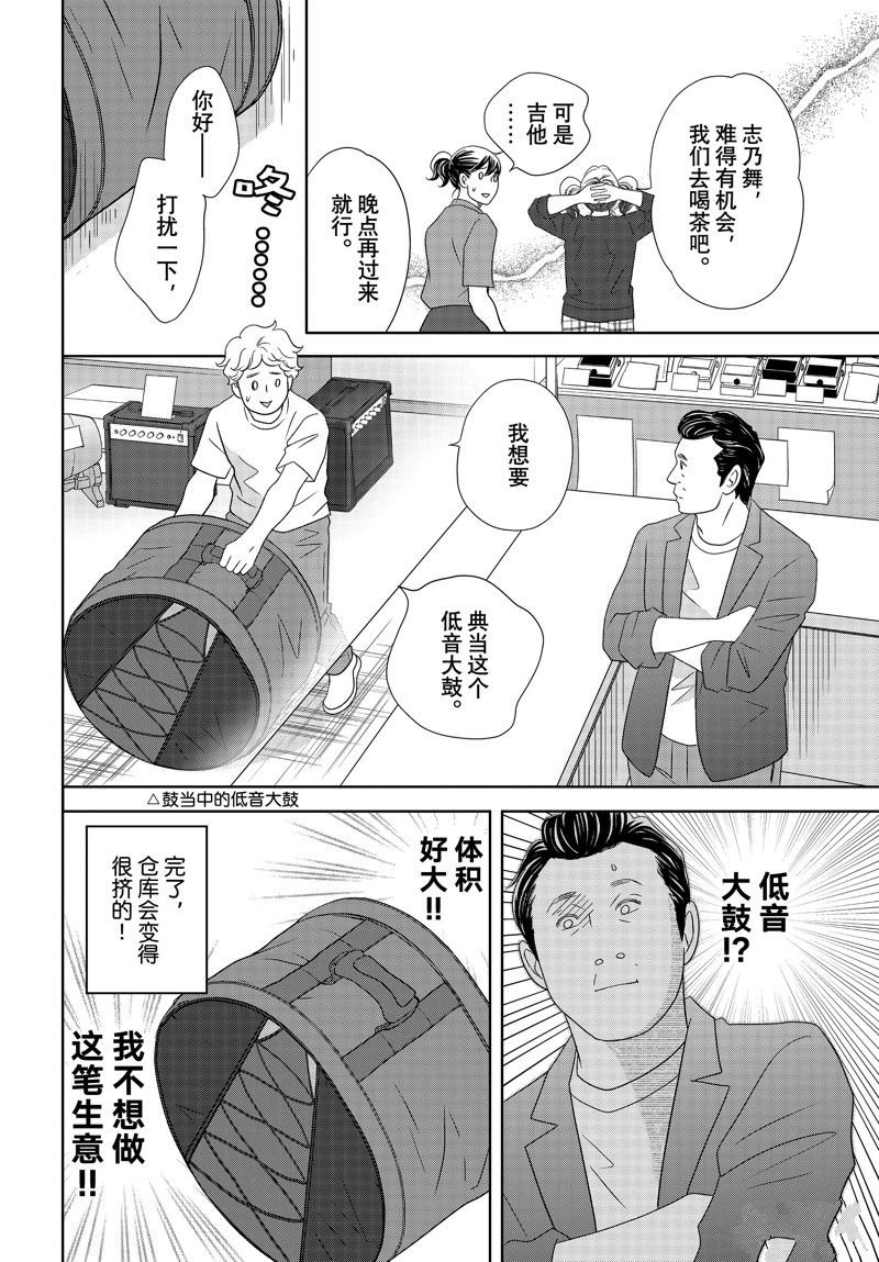 第76话 试看版