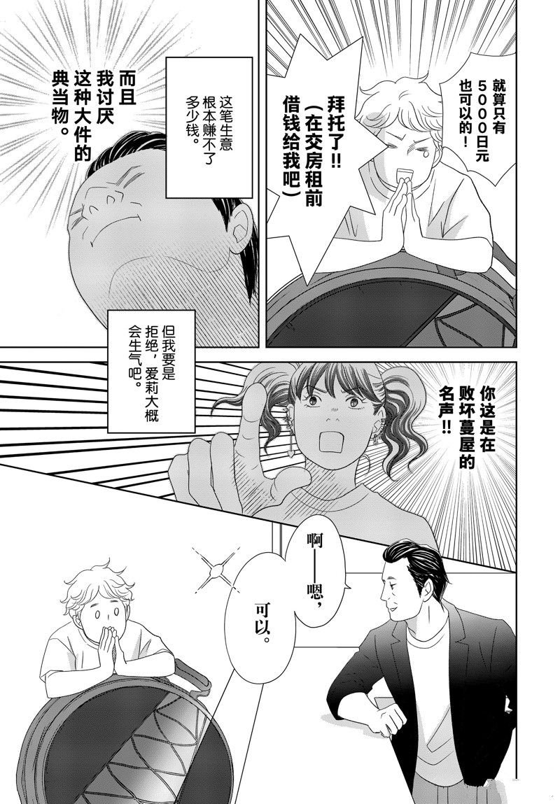 第76话 试看版