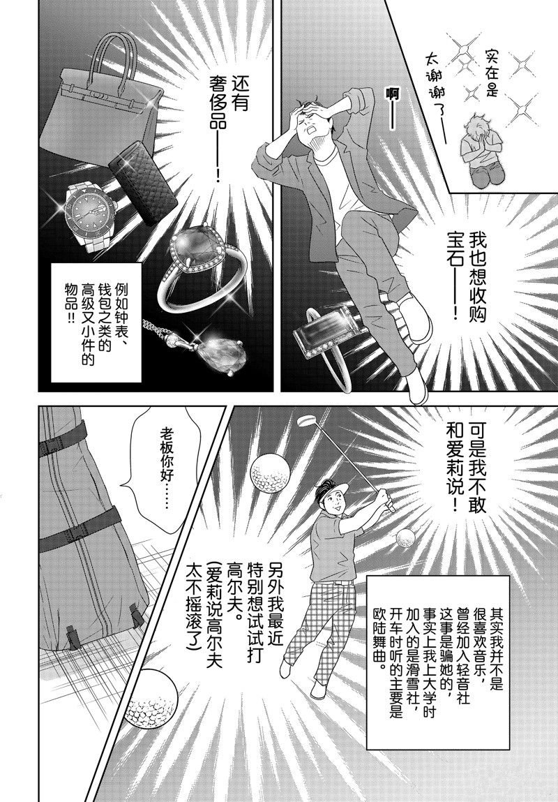 第76话 试看版