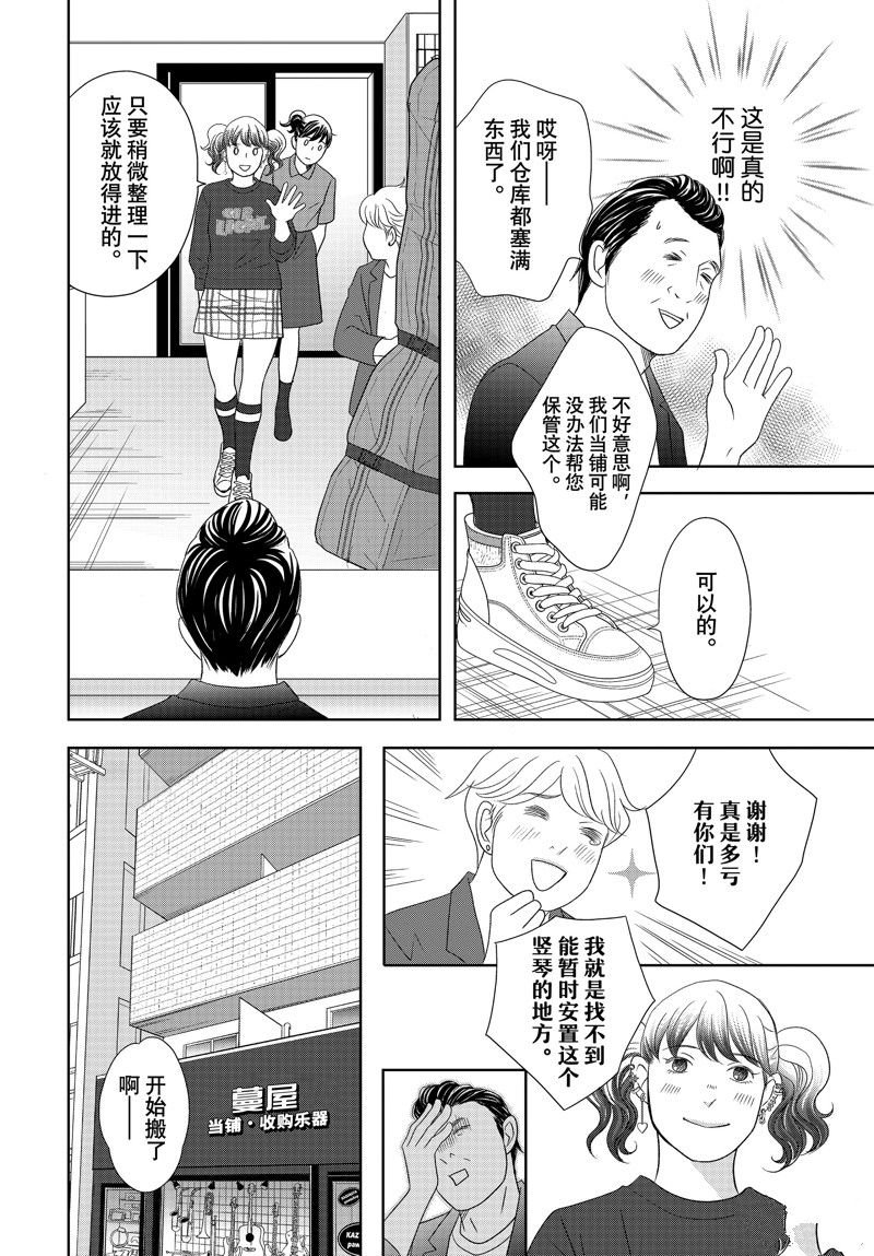 第76话 试看版