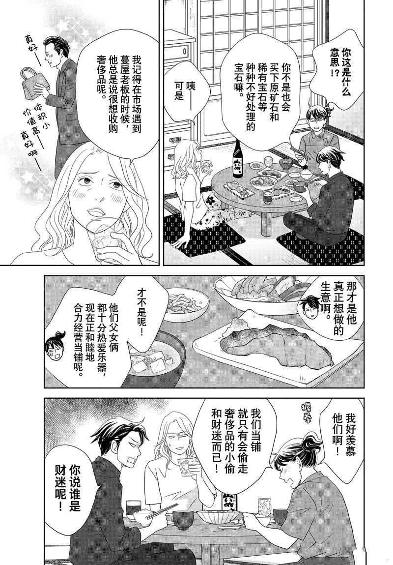 第76话 试看版