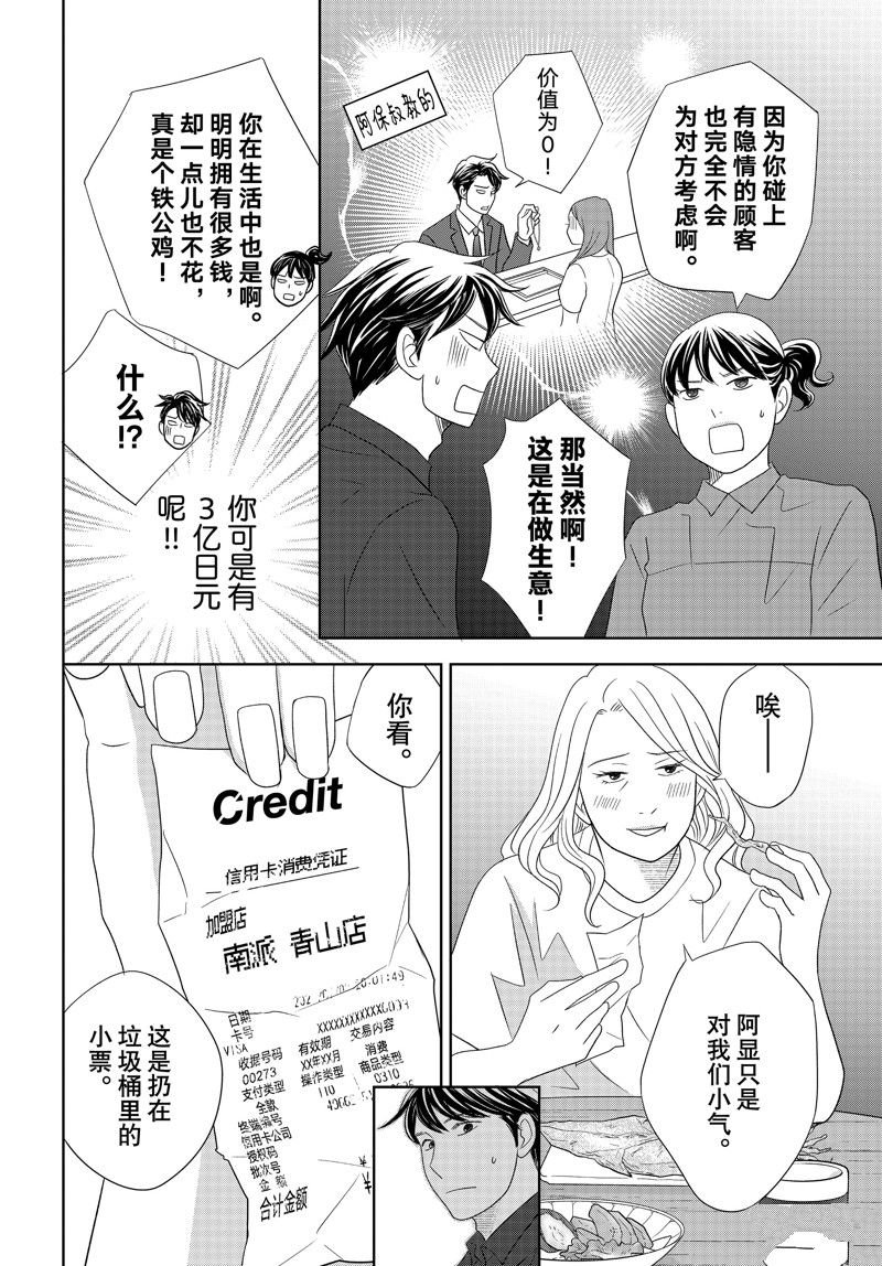第76话 试看版