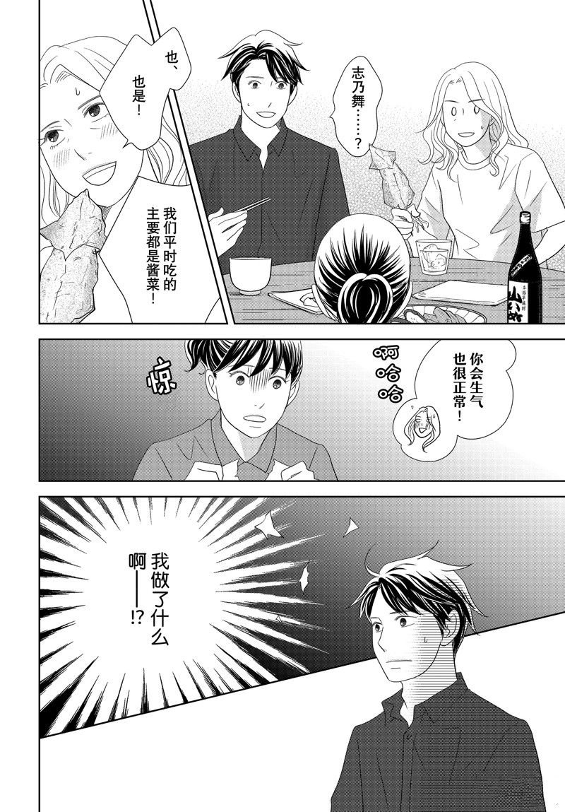 第76话 试看版