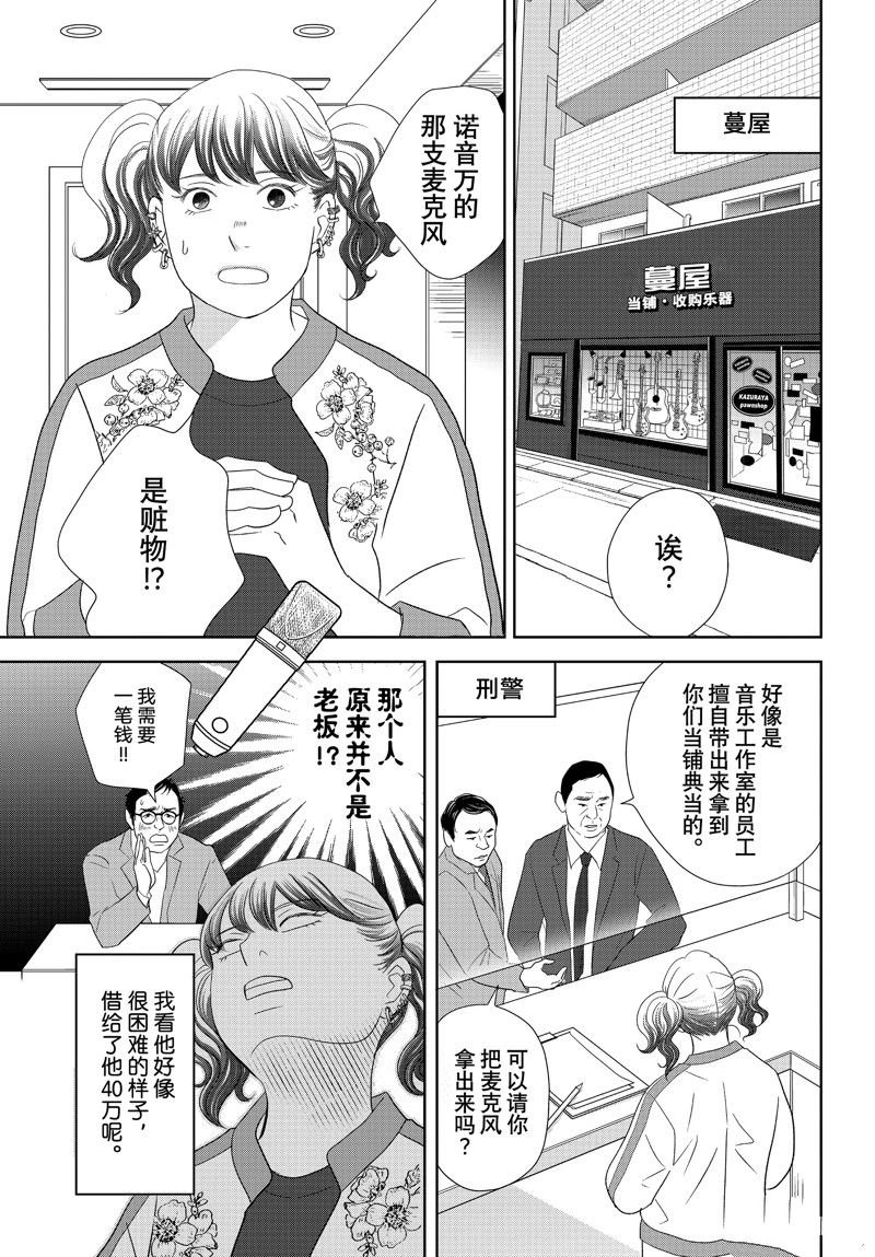 第76话 试看版