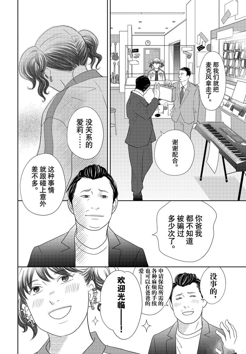 第76话 试看版