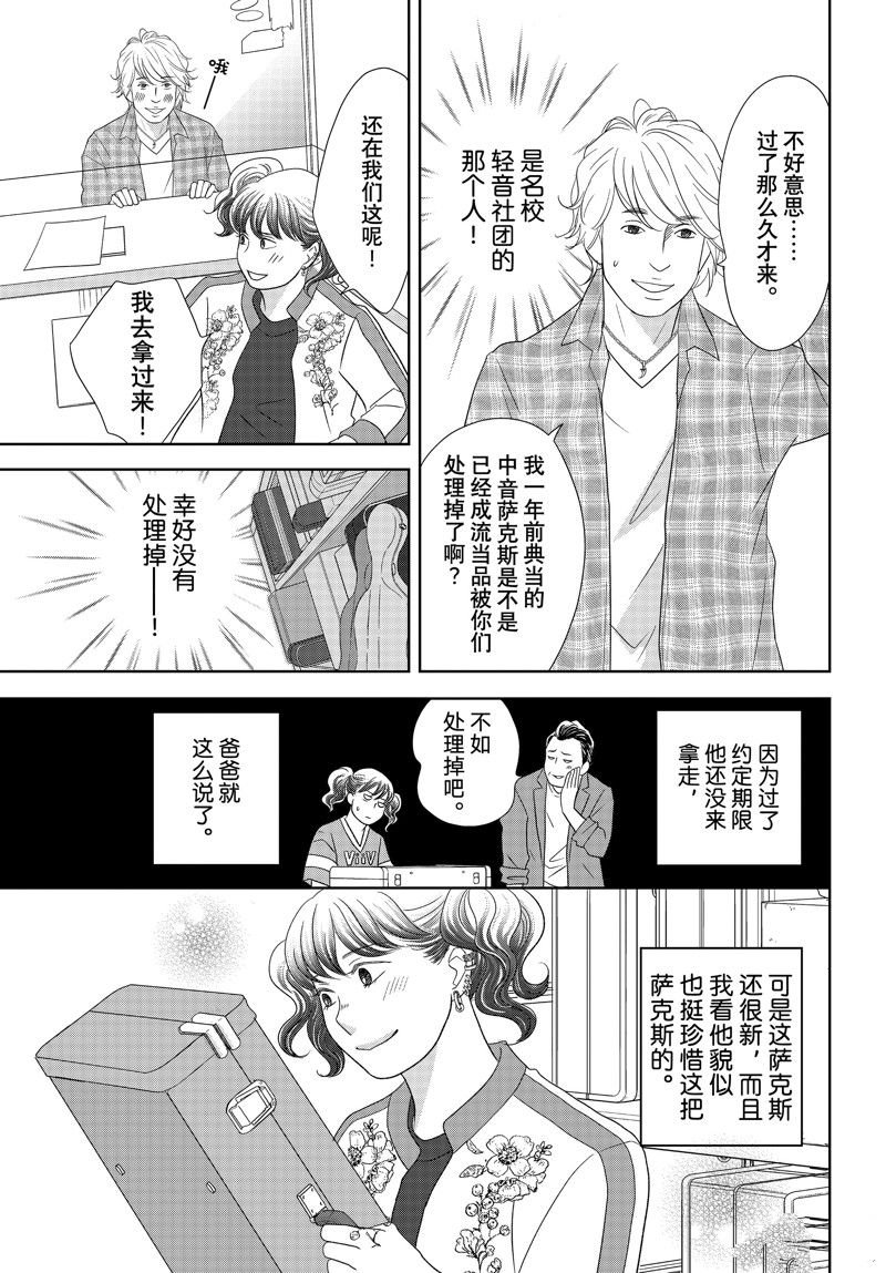 第76话 试看版