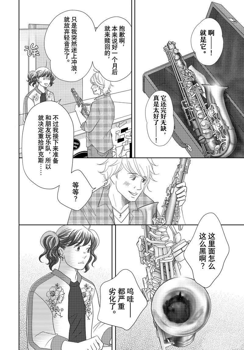 第76话 试看版