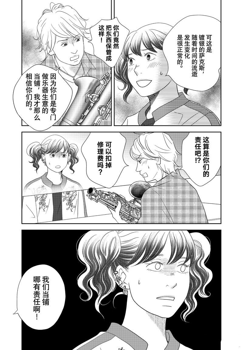 第76话 试看版