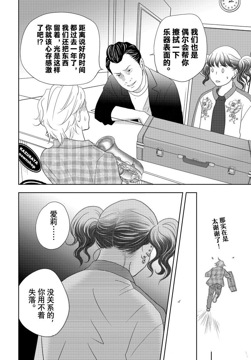 第76话 试看版