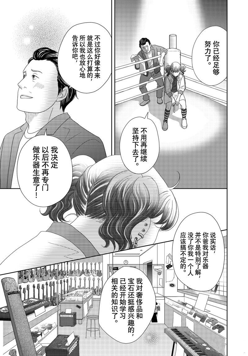 第76话 试看版
