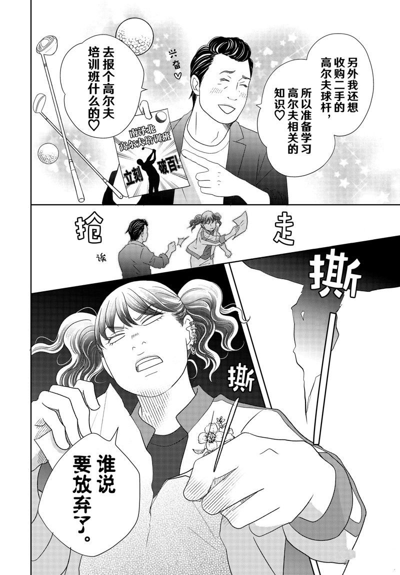 第76话 试看版