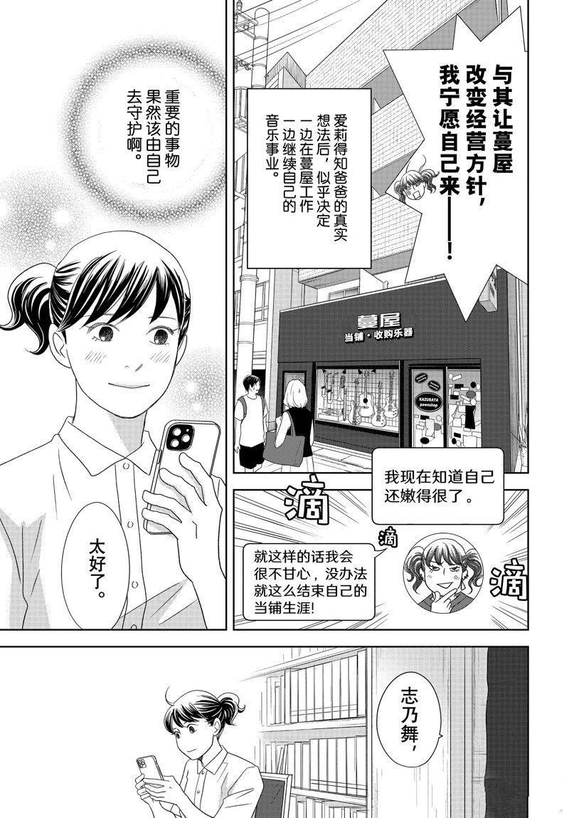 第76话 试看版
