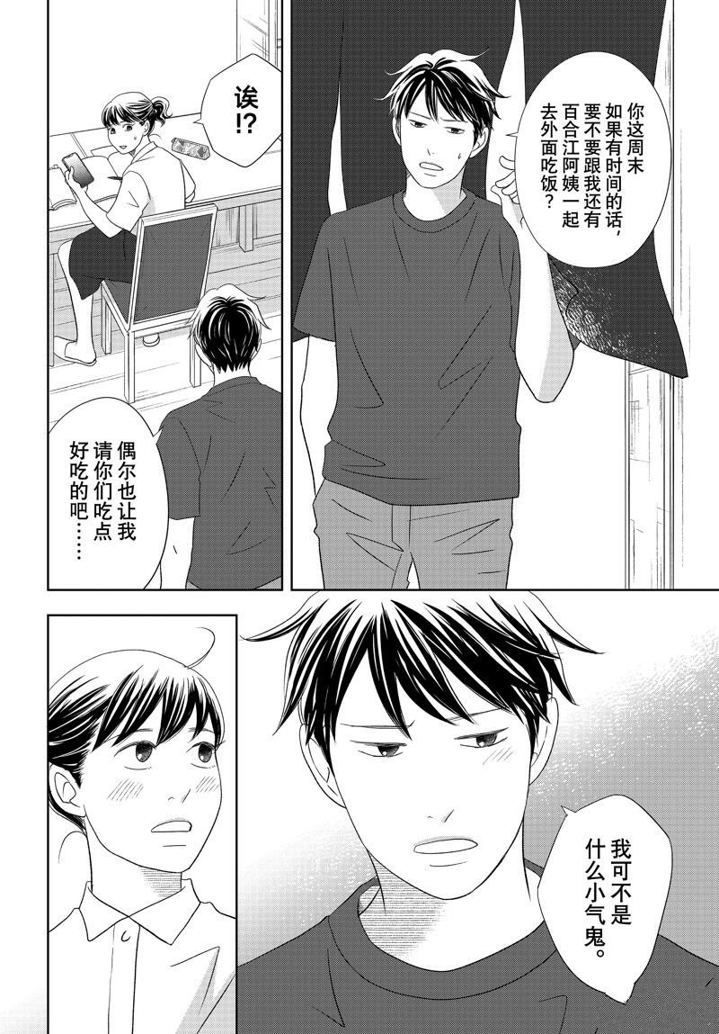 第76话 试看版