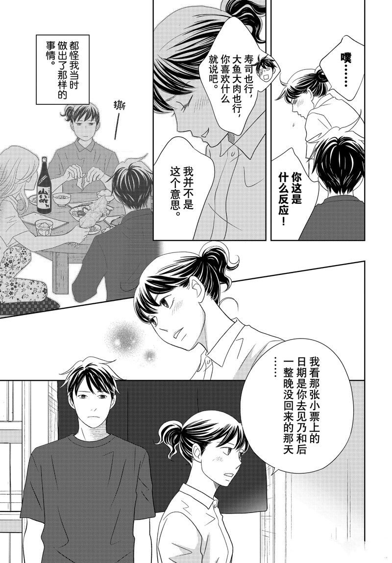第76话 试看版
