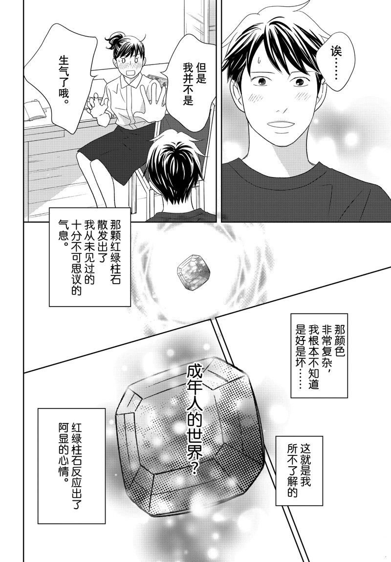 第76话 试看版