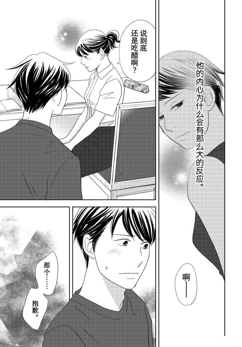 第76话 试看版