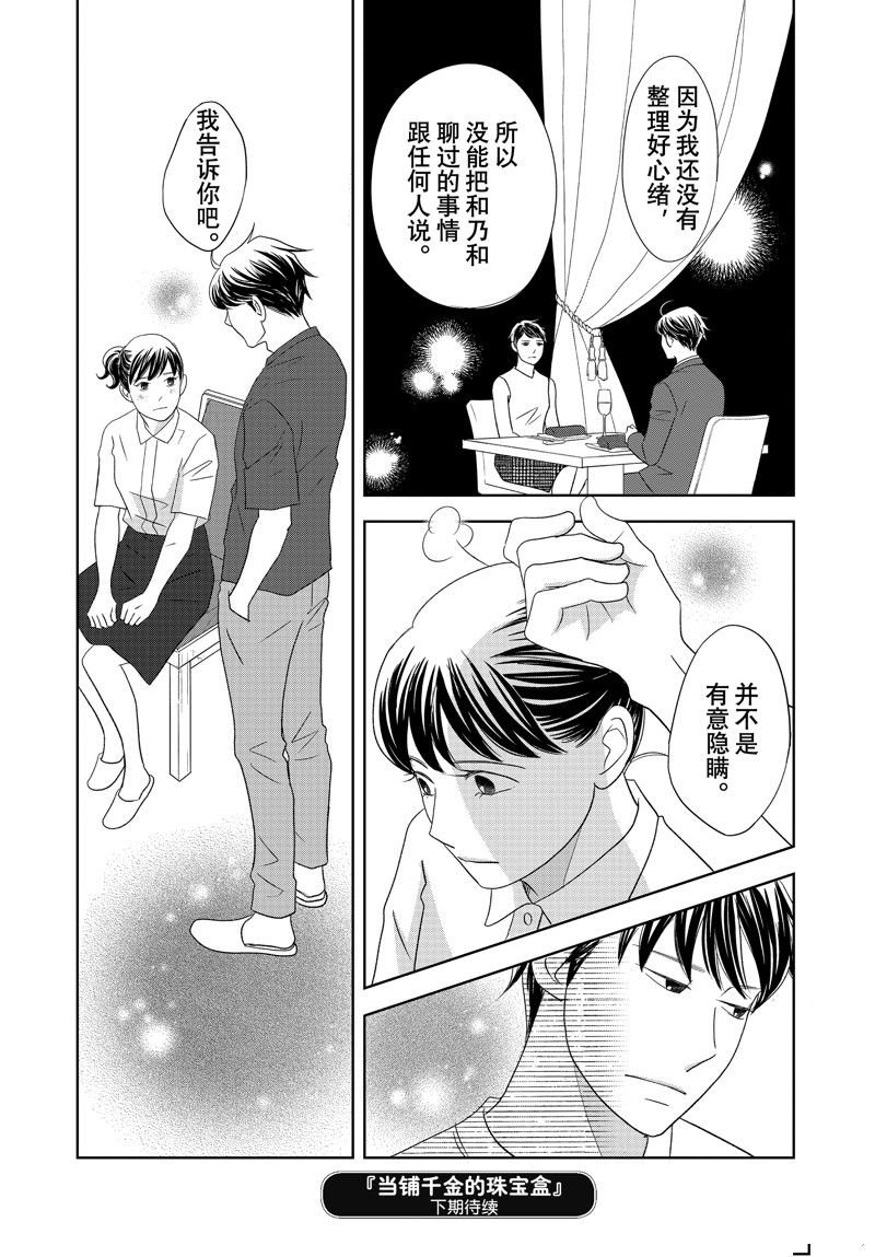 第76话 试看版