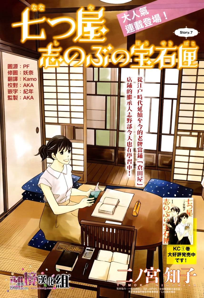 第7话