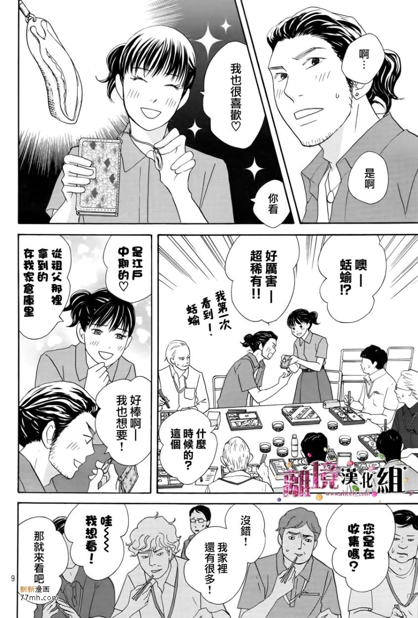 第7话