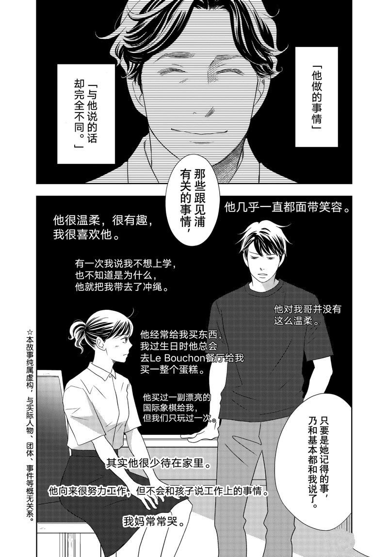 第77话 试看版