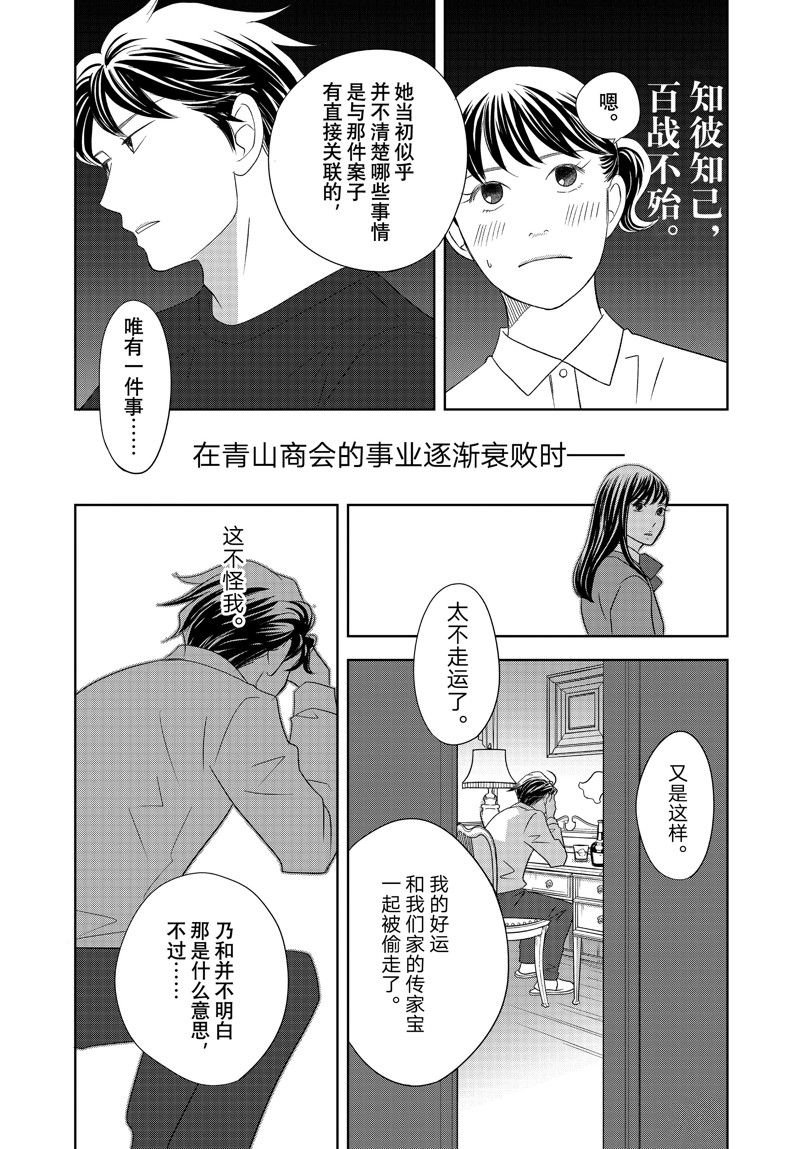 第77话 试看版