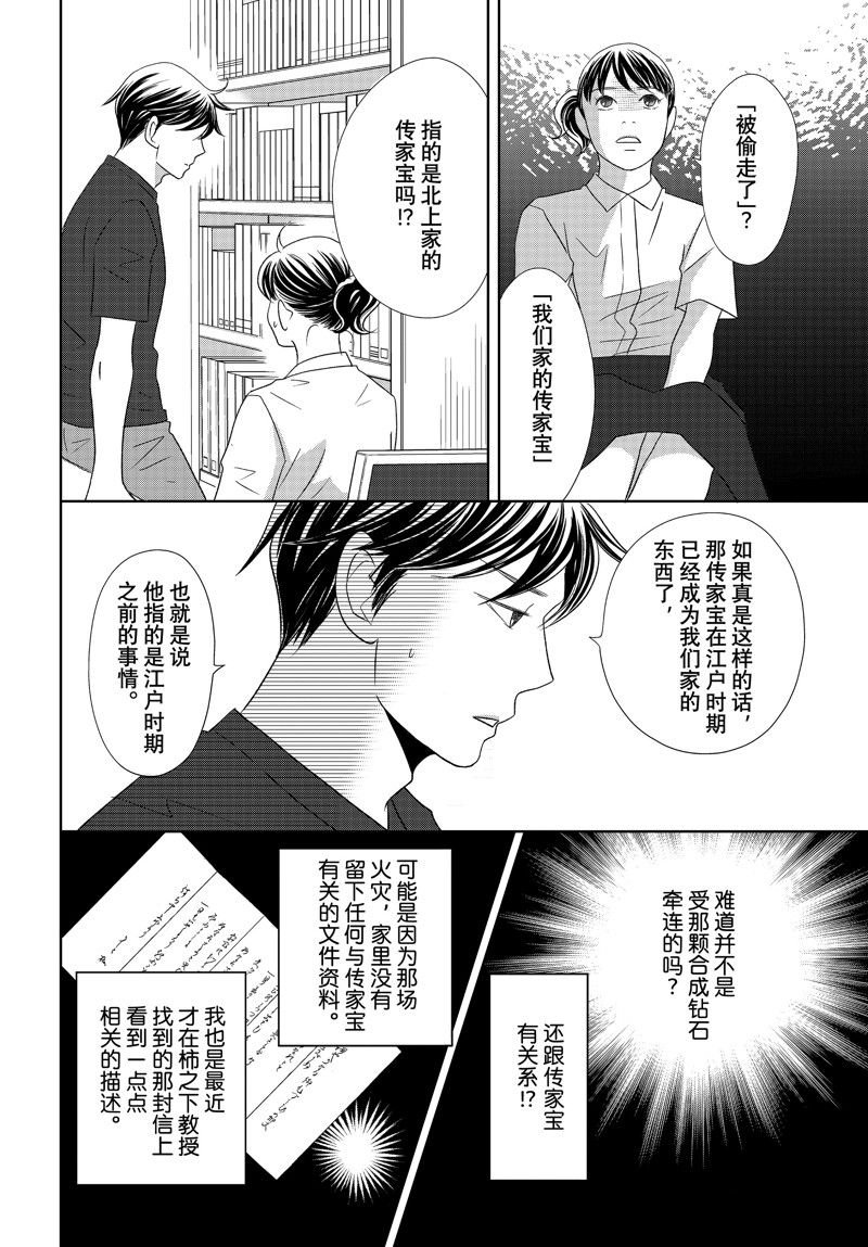 第77话 试看版