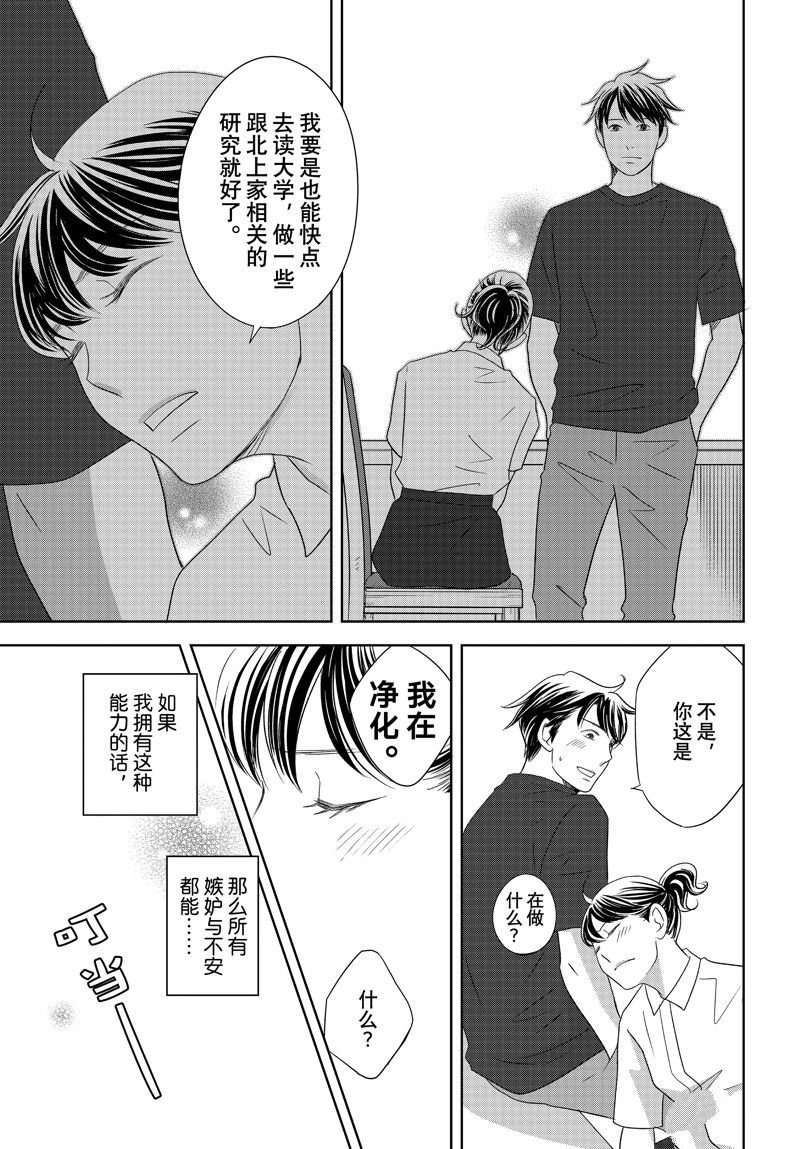 第77话 试看版