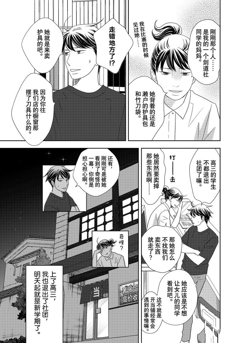 第77话 试看版