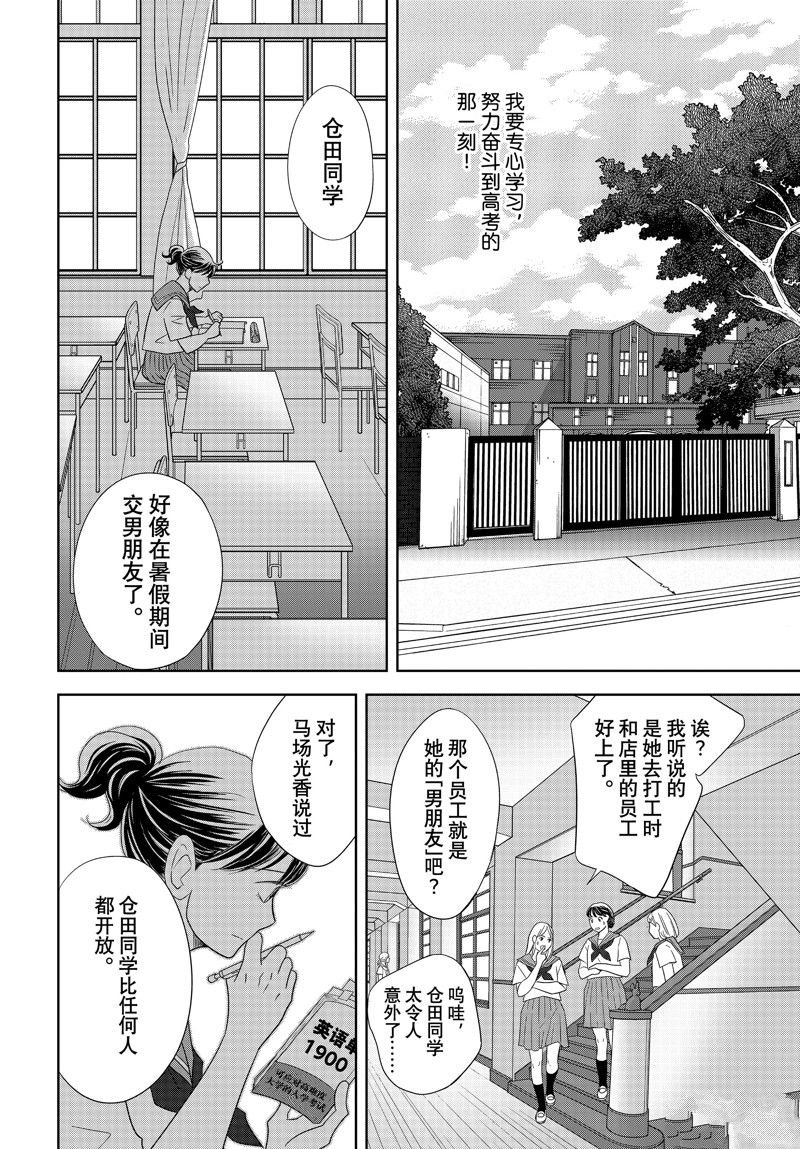 第77话 试看版