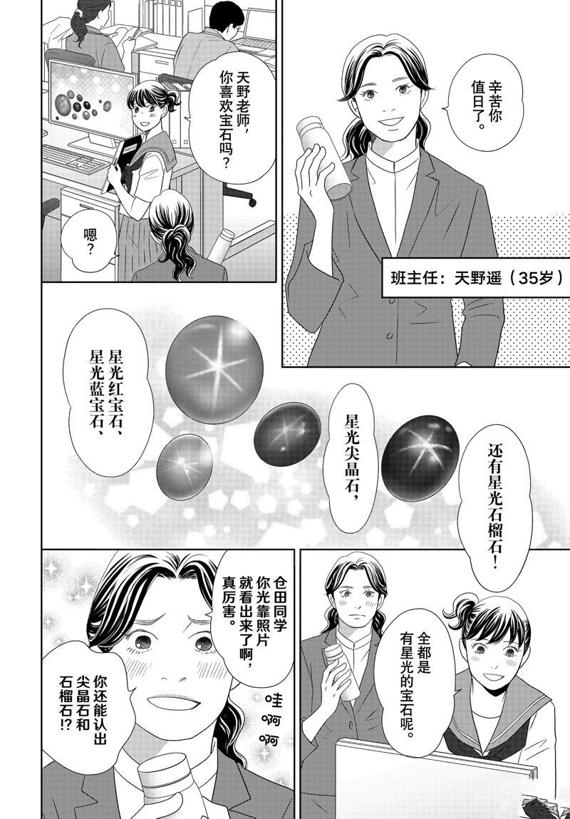第77话 试看版