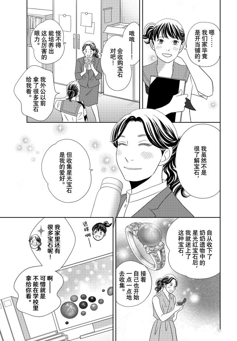 第77话 试看版