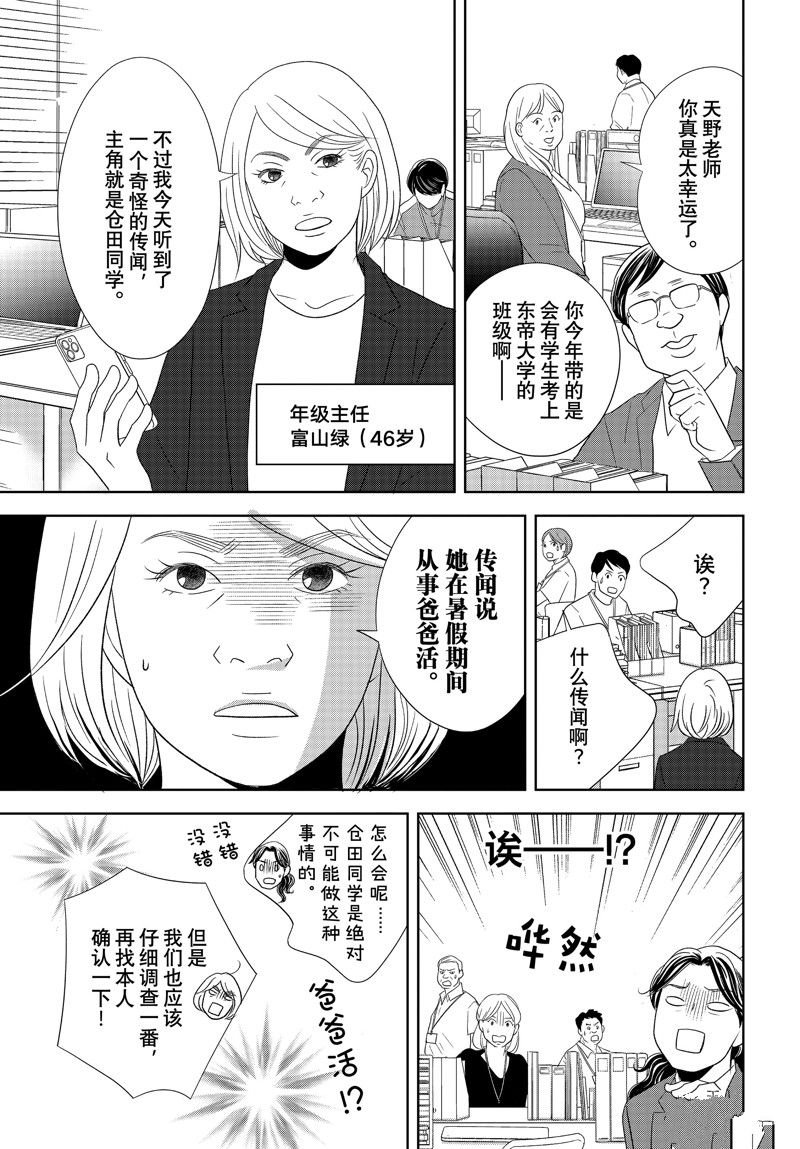 第77话 试看版