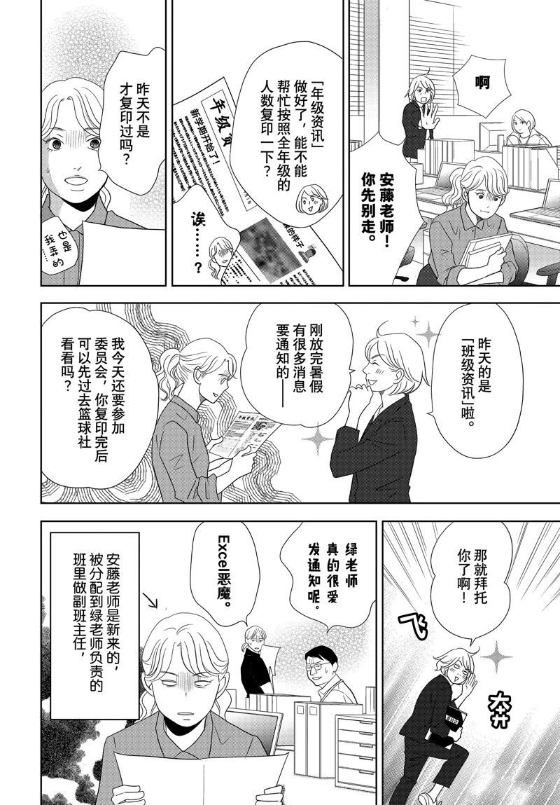 第77话 试看版