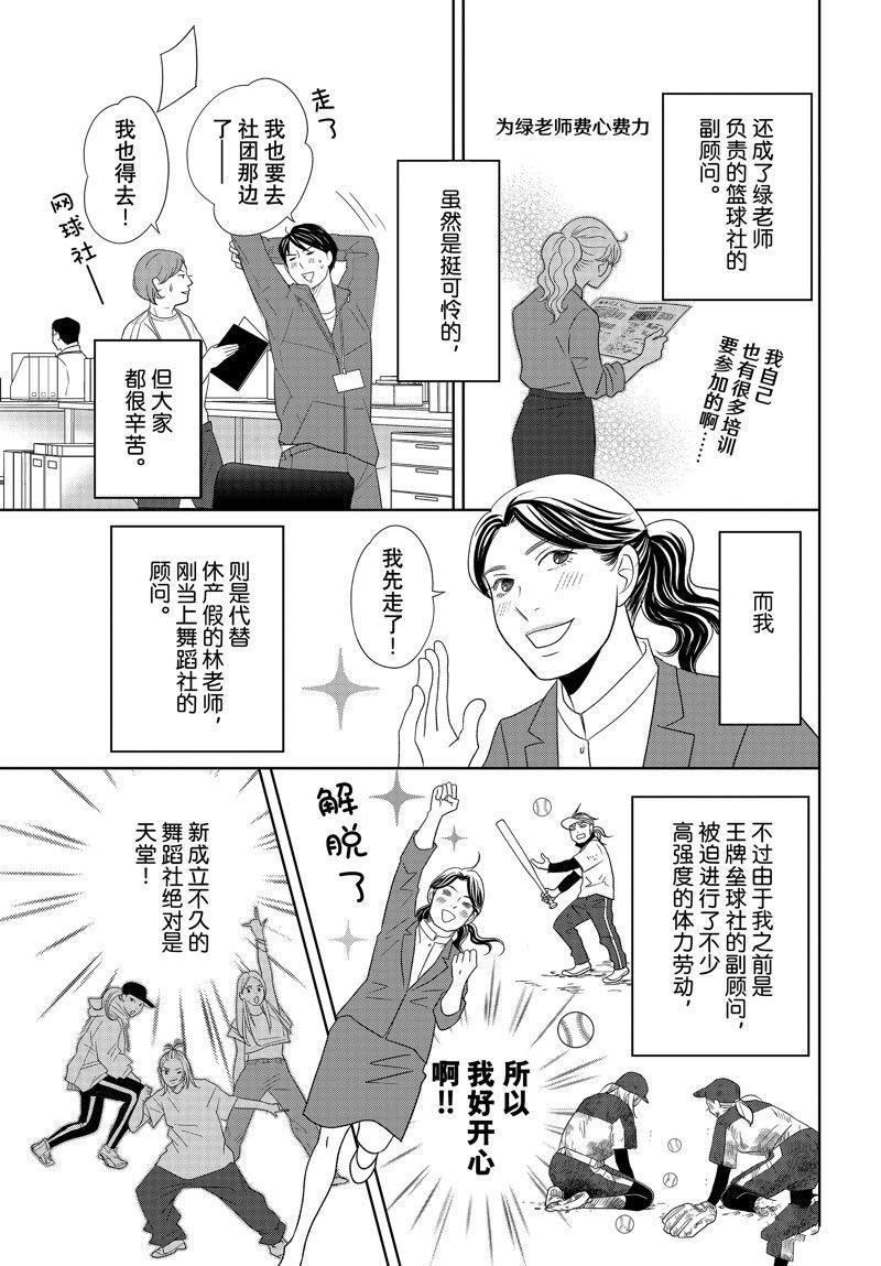第77话 试看版