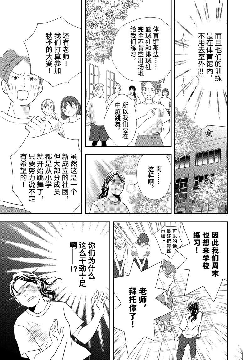 第77话 试看版