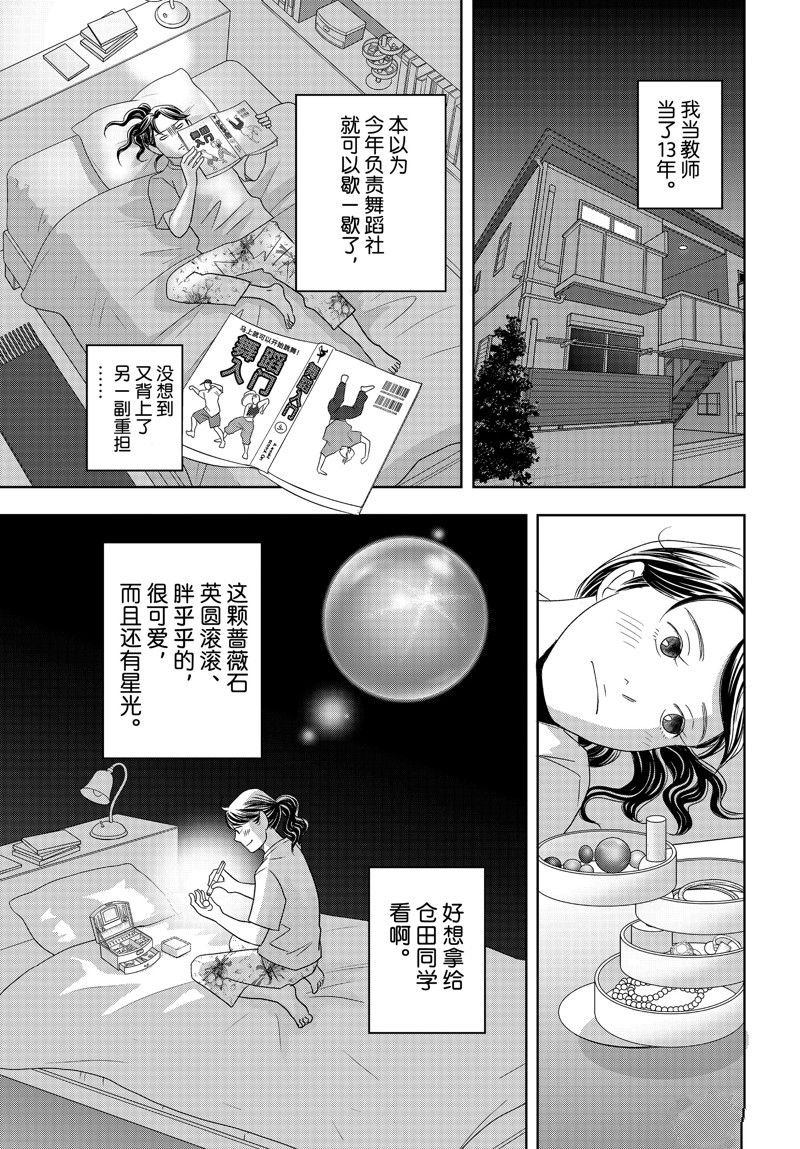 第77话 试看版