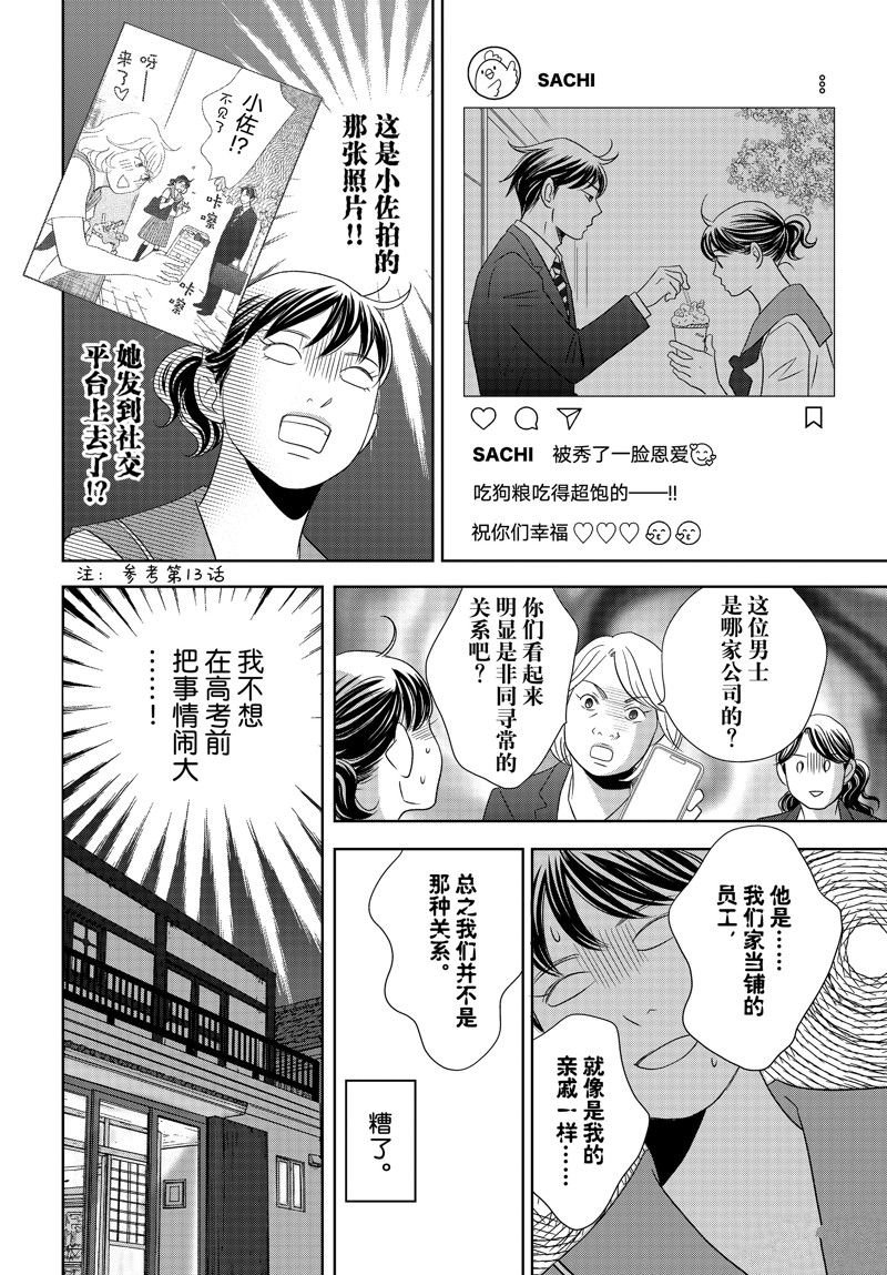 第77话 试看版