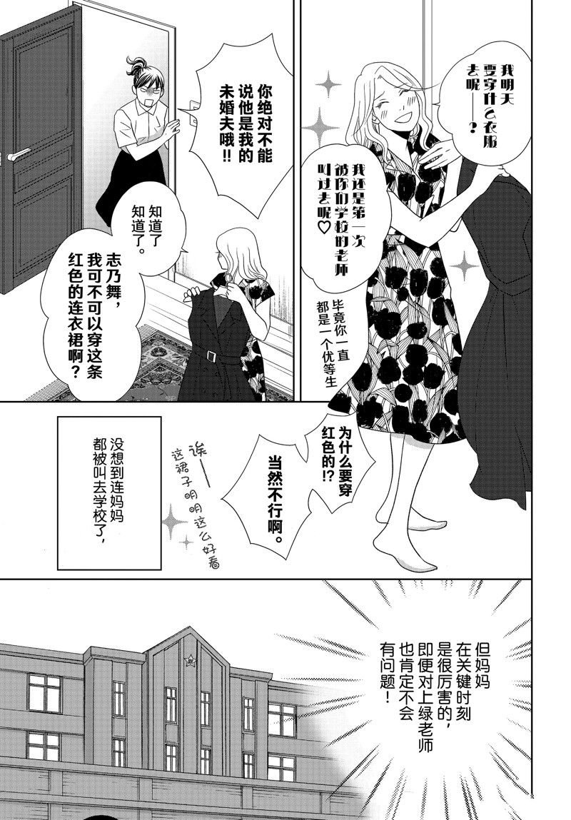第77话 试看版