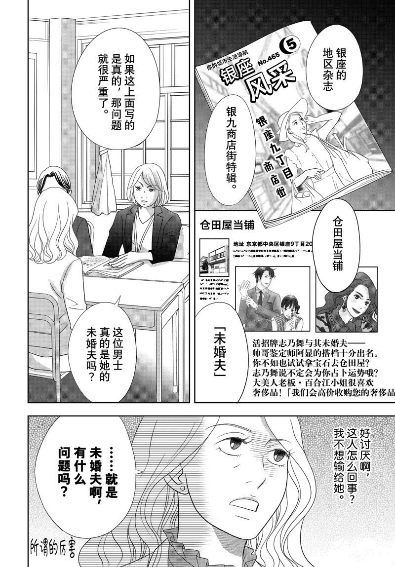 第77话 试看版