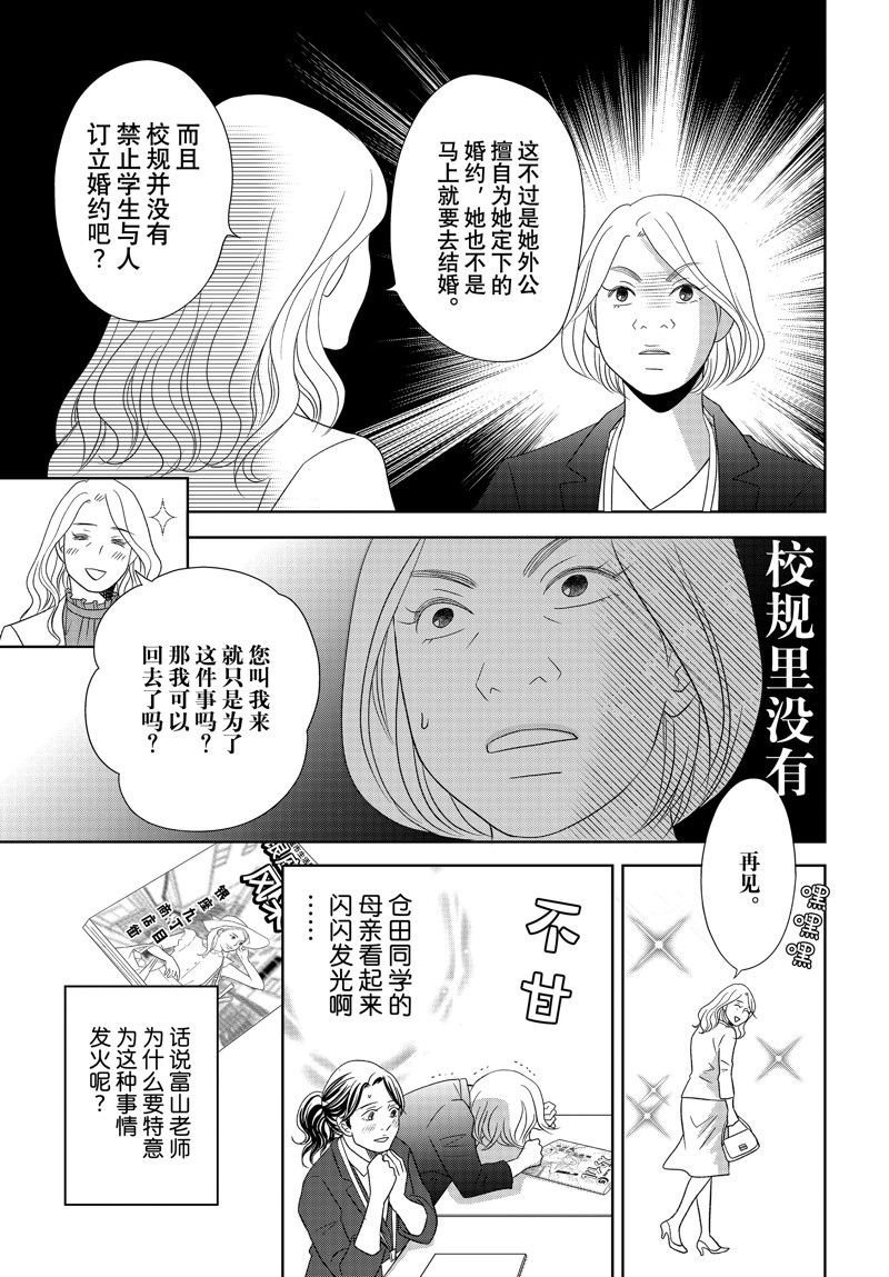 第77话 试看版