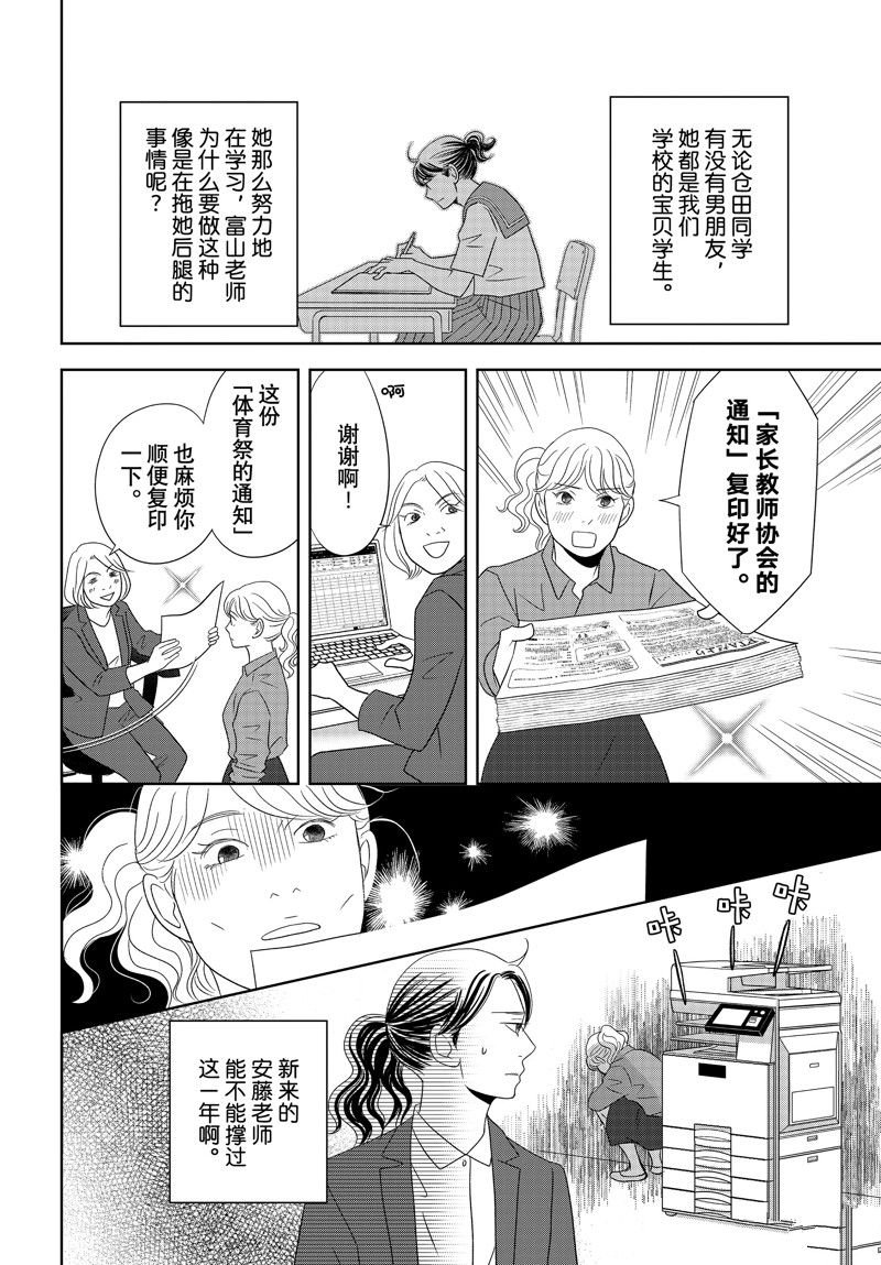 第77话 试看版