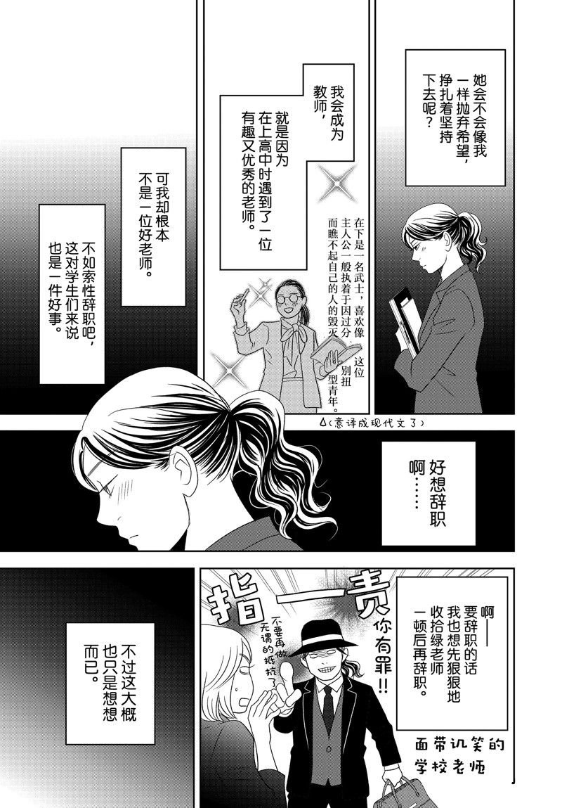 第77话 试看版