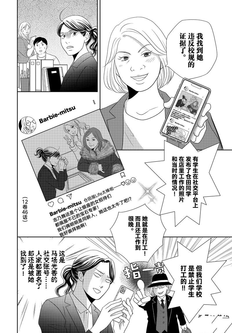 第77话 试看版