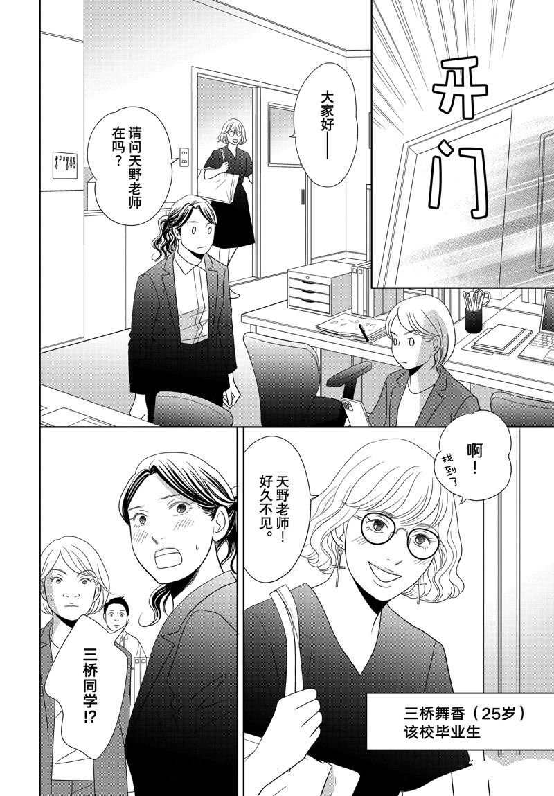 第77话 试看版