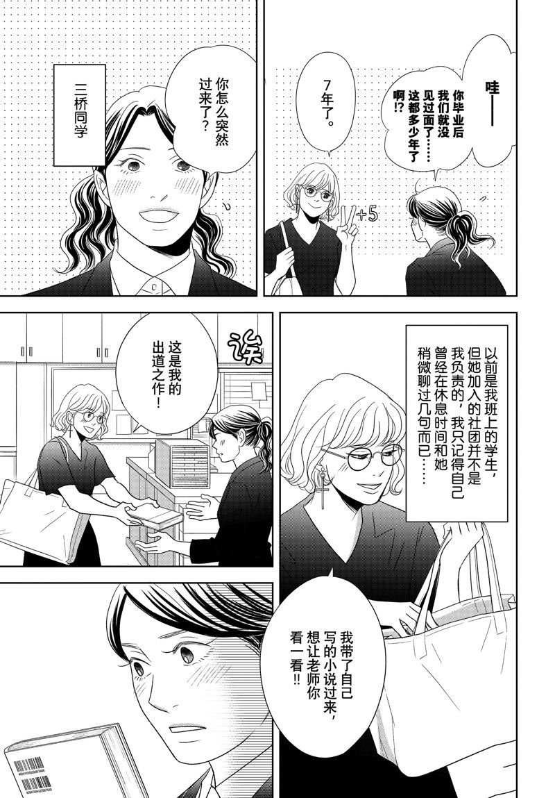 第77话 试看版