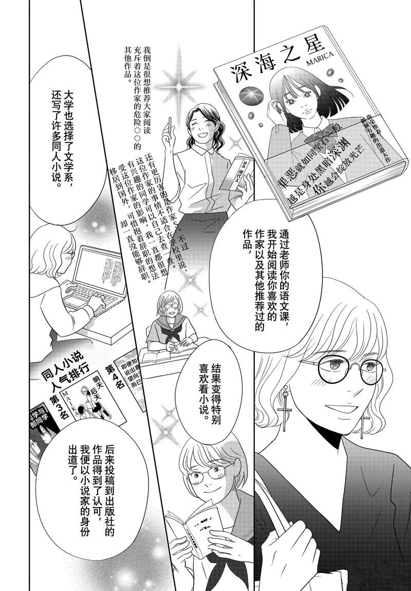 第77话 试看版